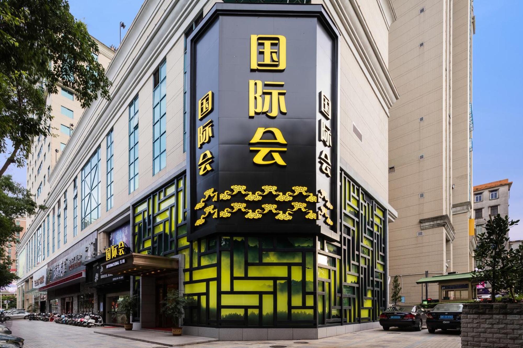 Maoming International Hotel 外观 照片